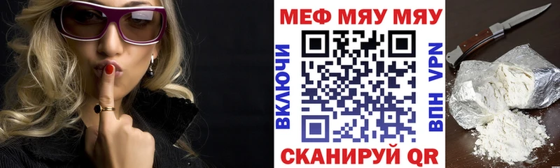 Купить закладки  Электросталь  МЯУ-МЯУ мяу мяу 