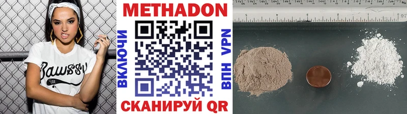 Купить где  Электросталь  МЕТАДОН VHQ 